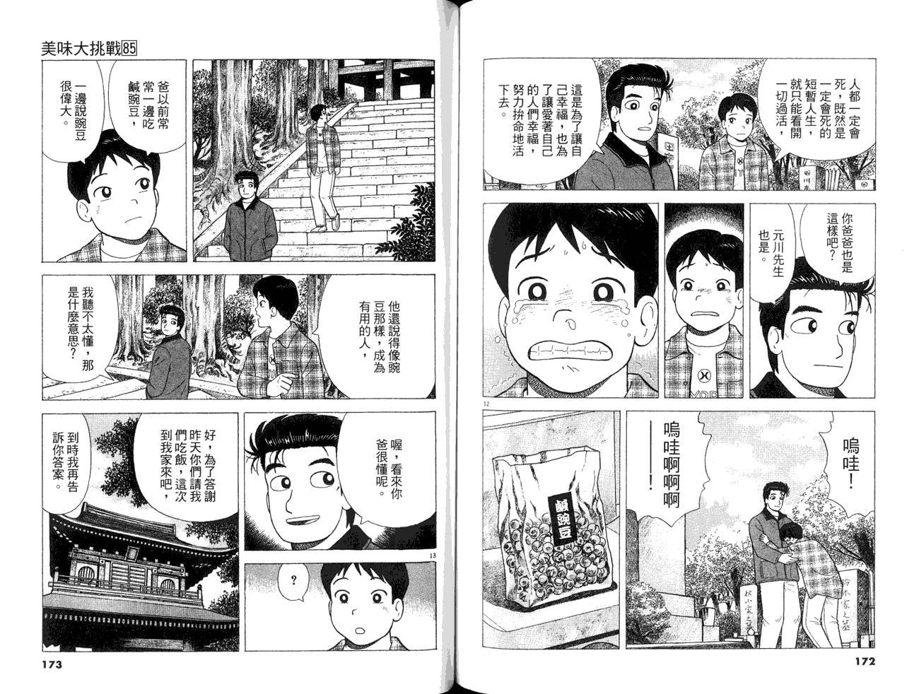 第85卷