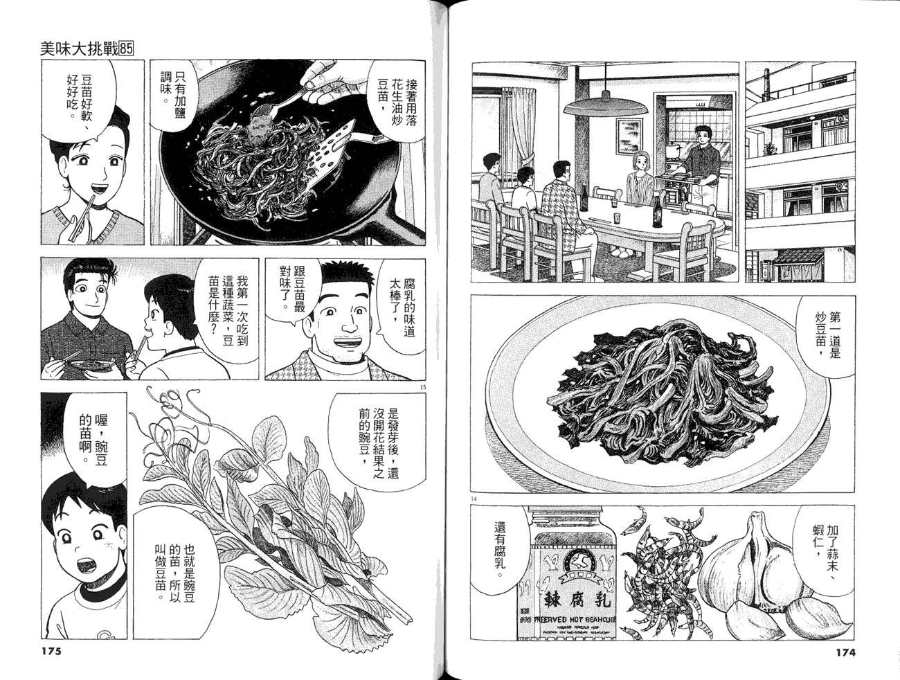 第85卷