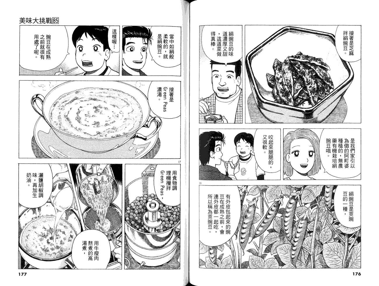 第85卷