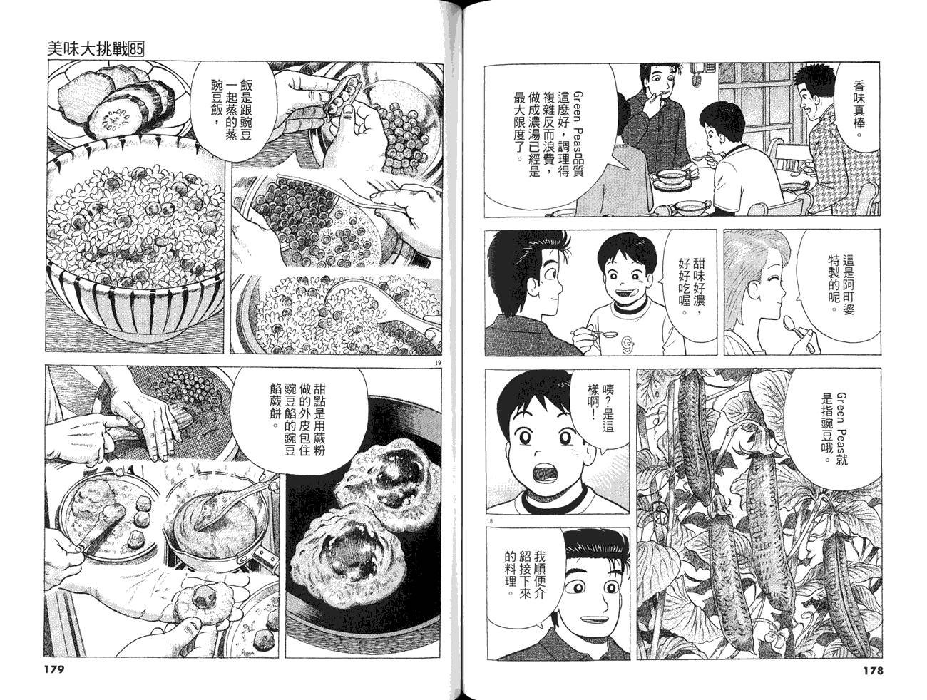 第85卷