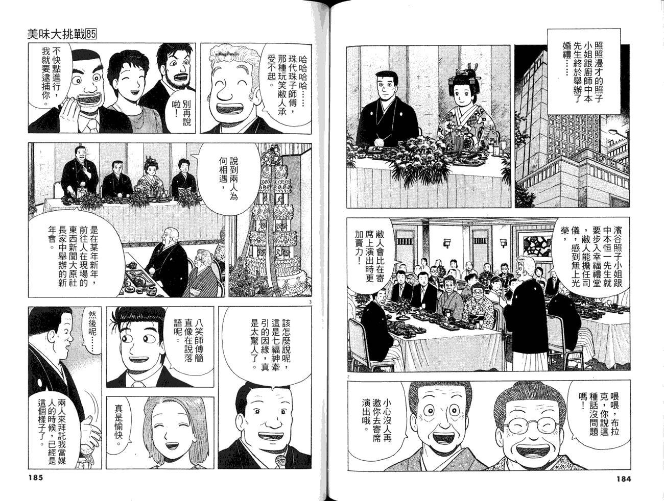 第85卷