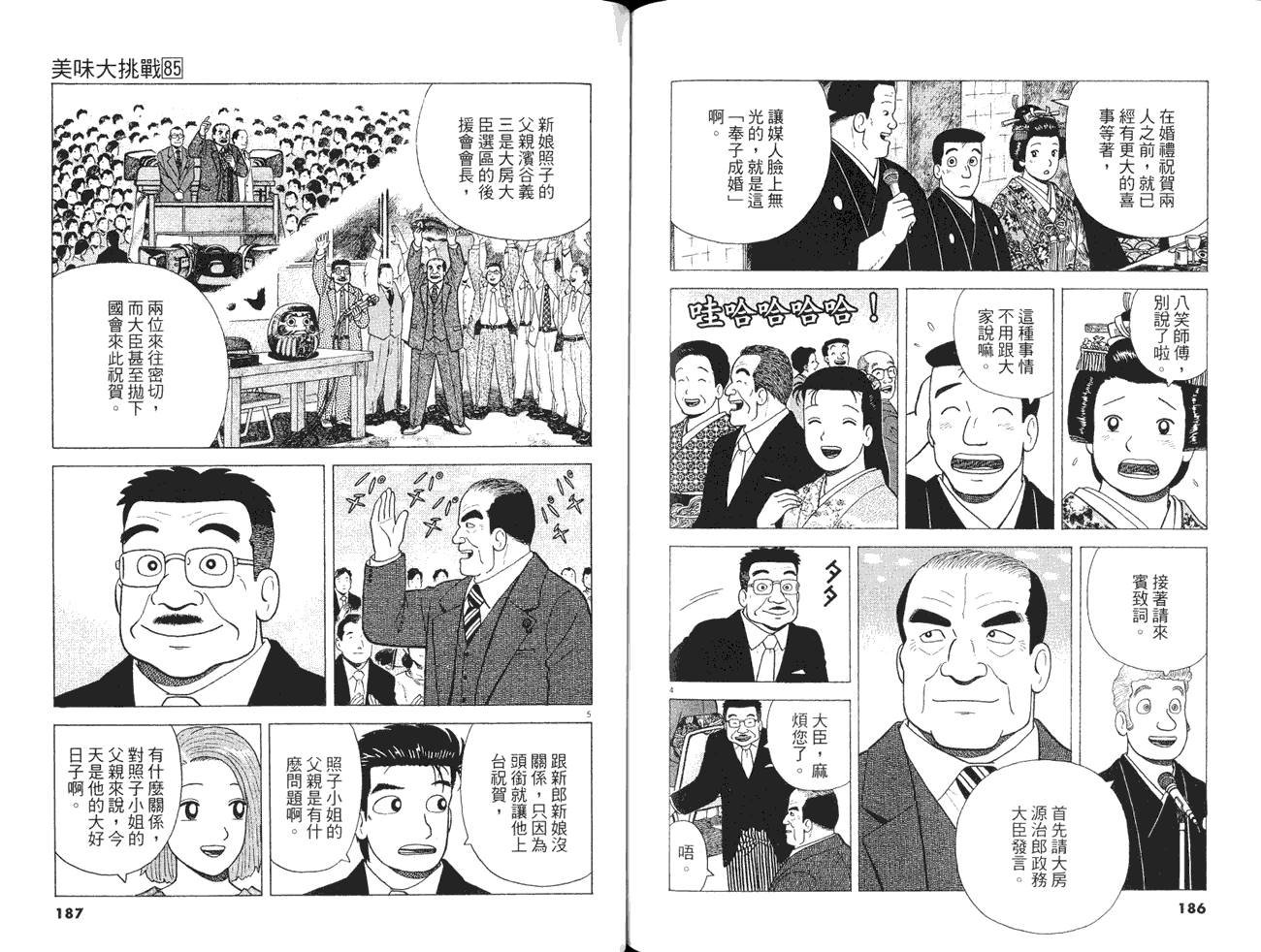 第85卷