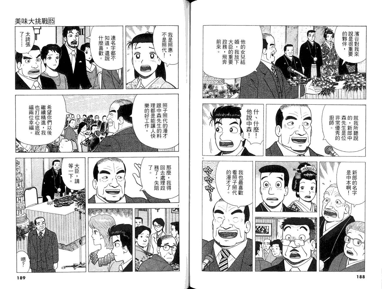 第85卷