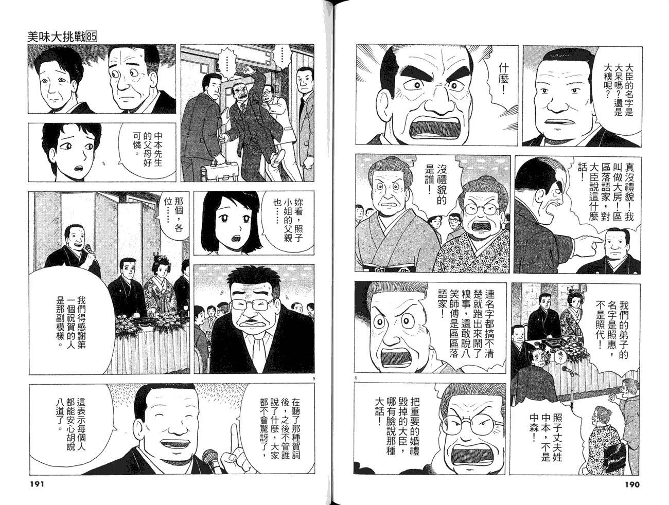 第85卷
