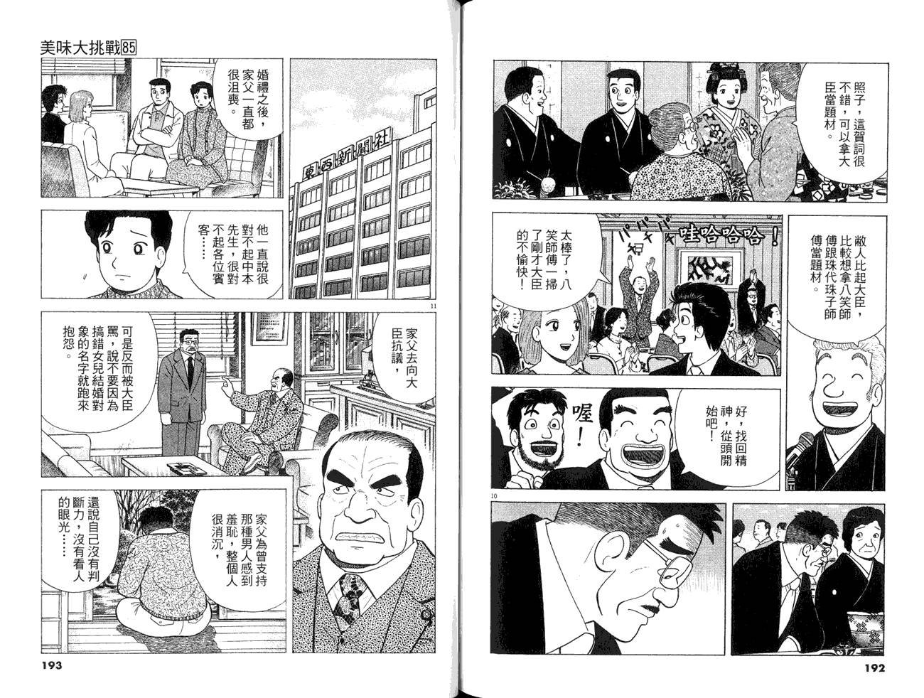 第85卷