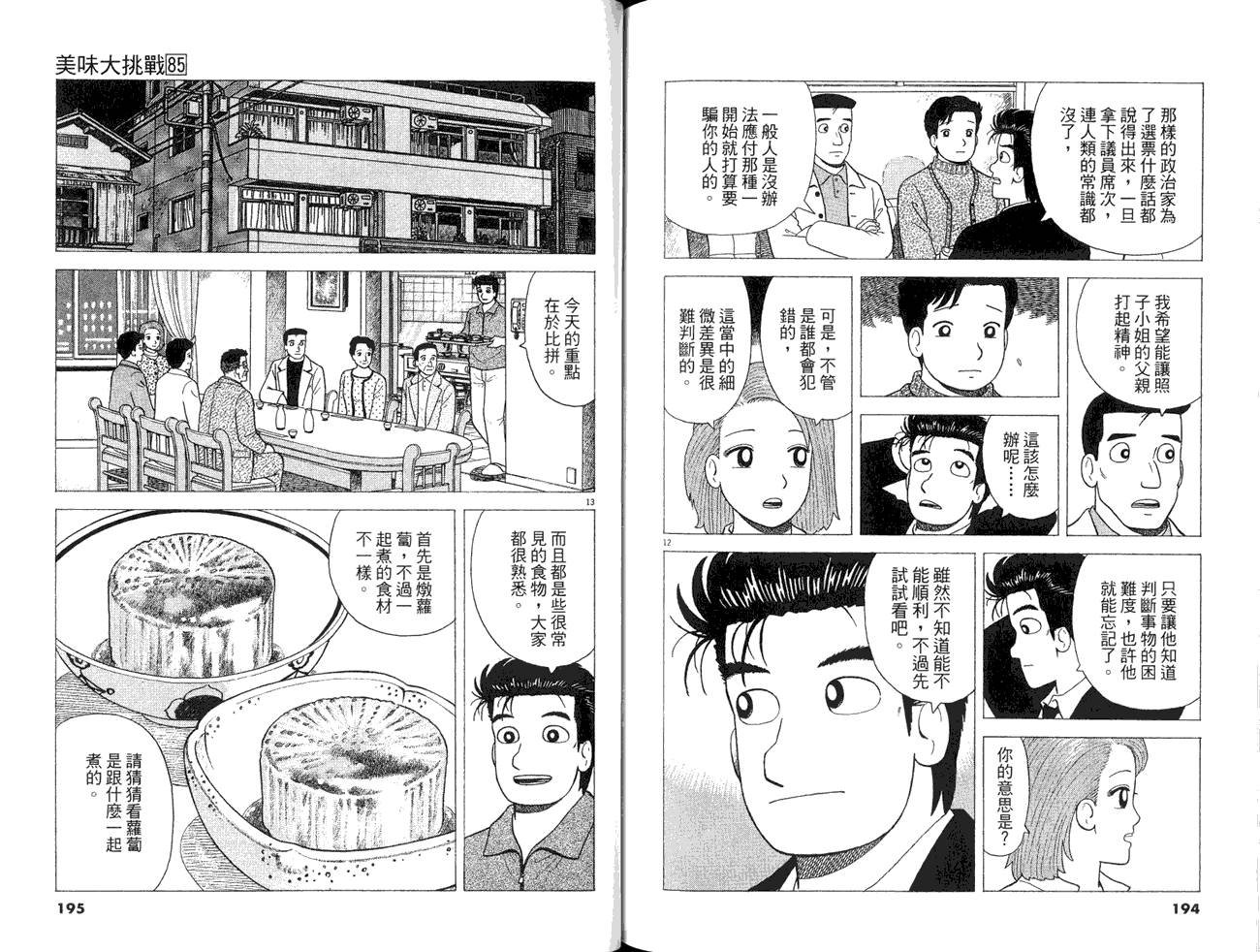 第85卷