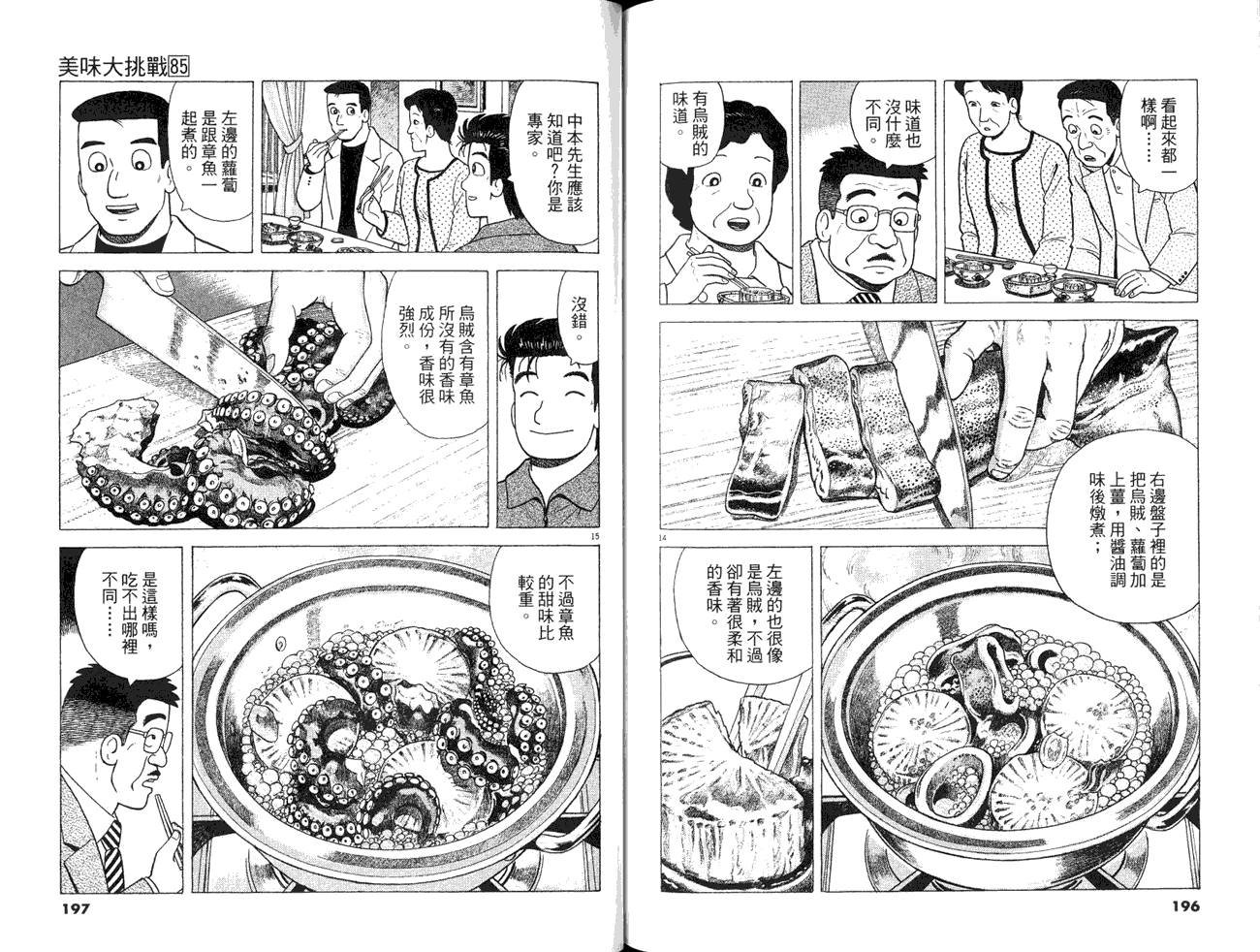 第85卷