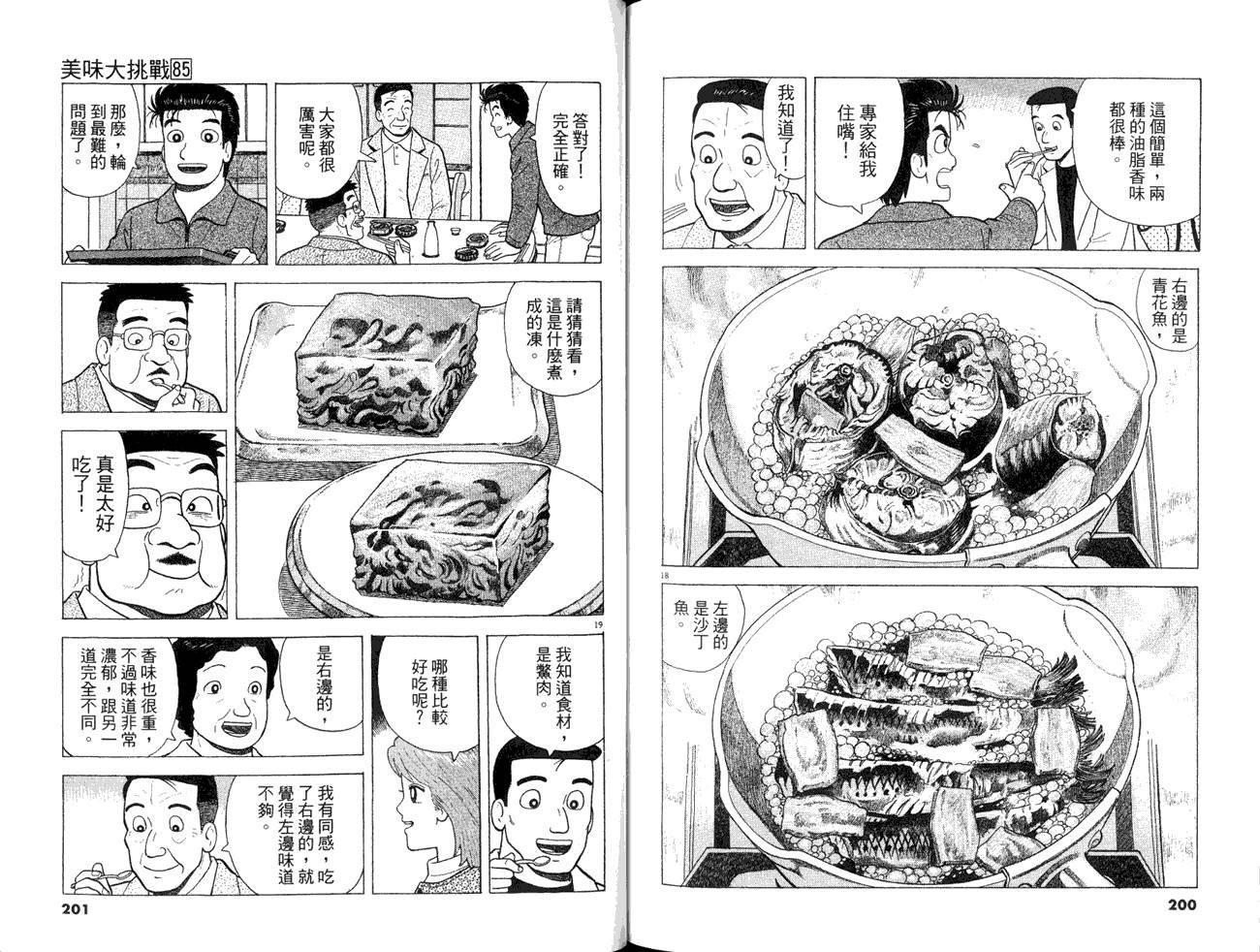 第85卷