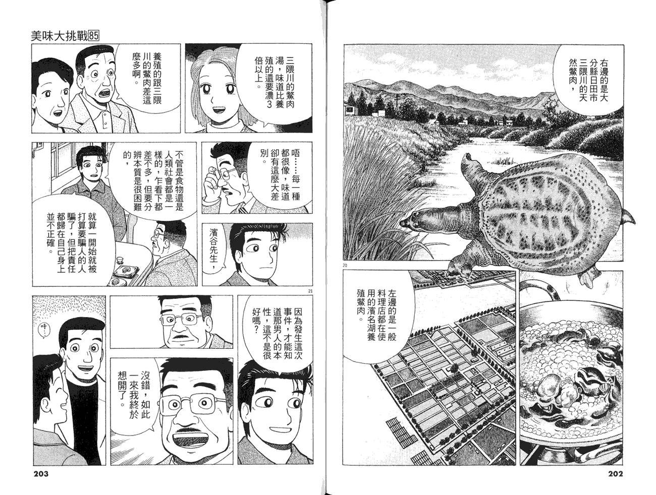 第85卷