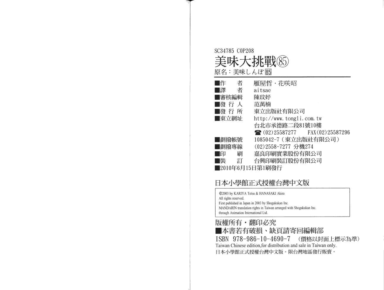 第85卷