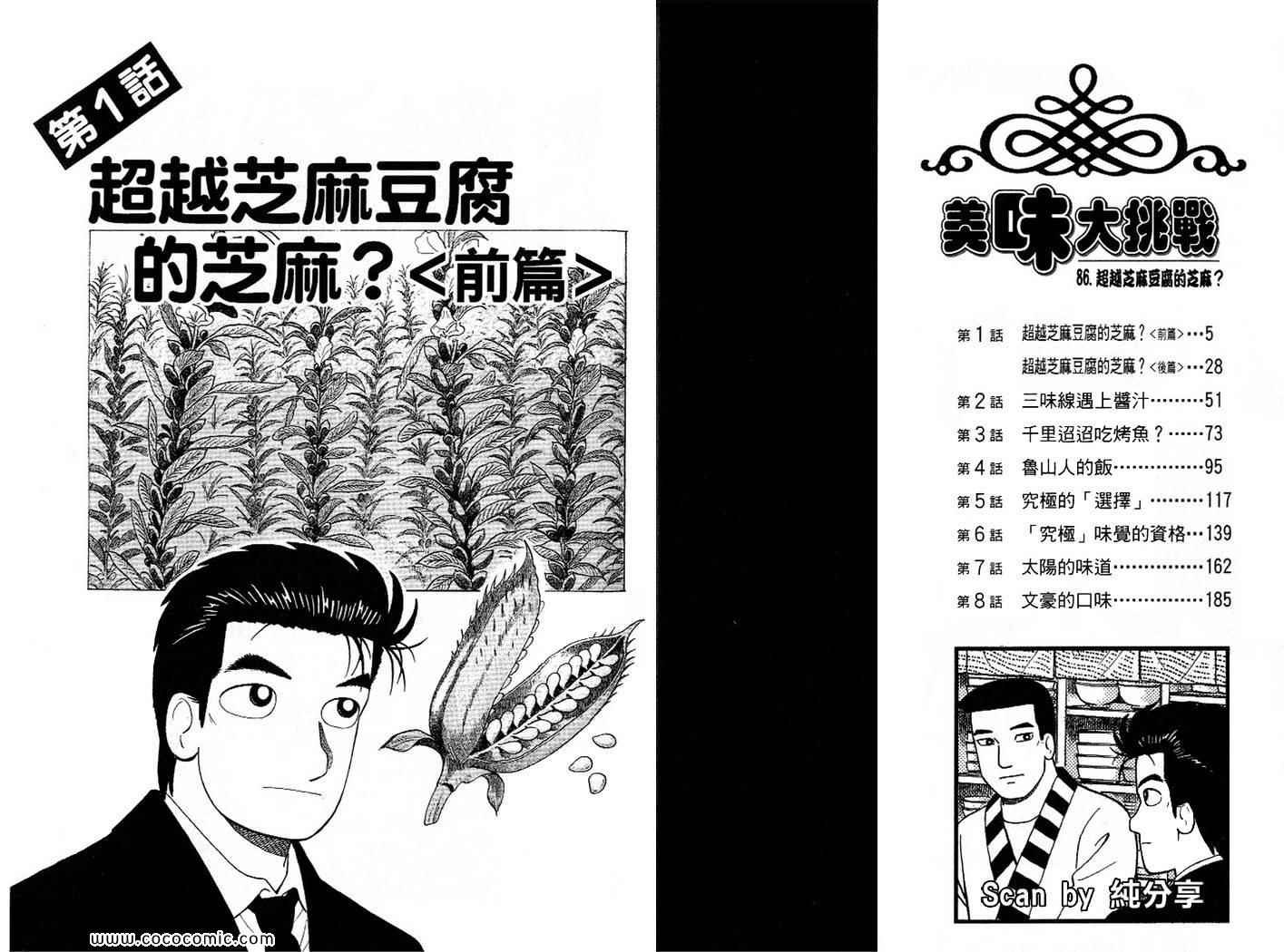 第86卷