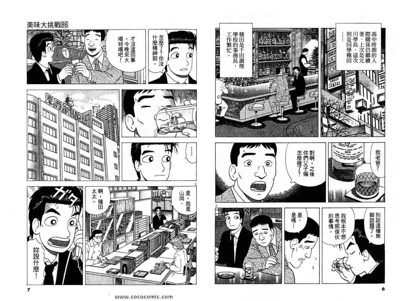 第86卷