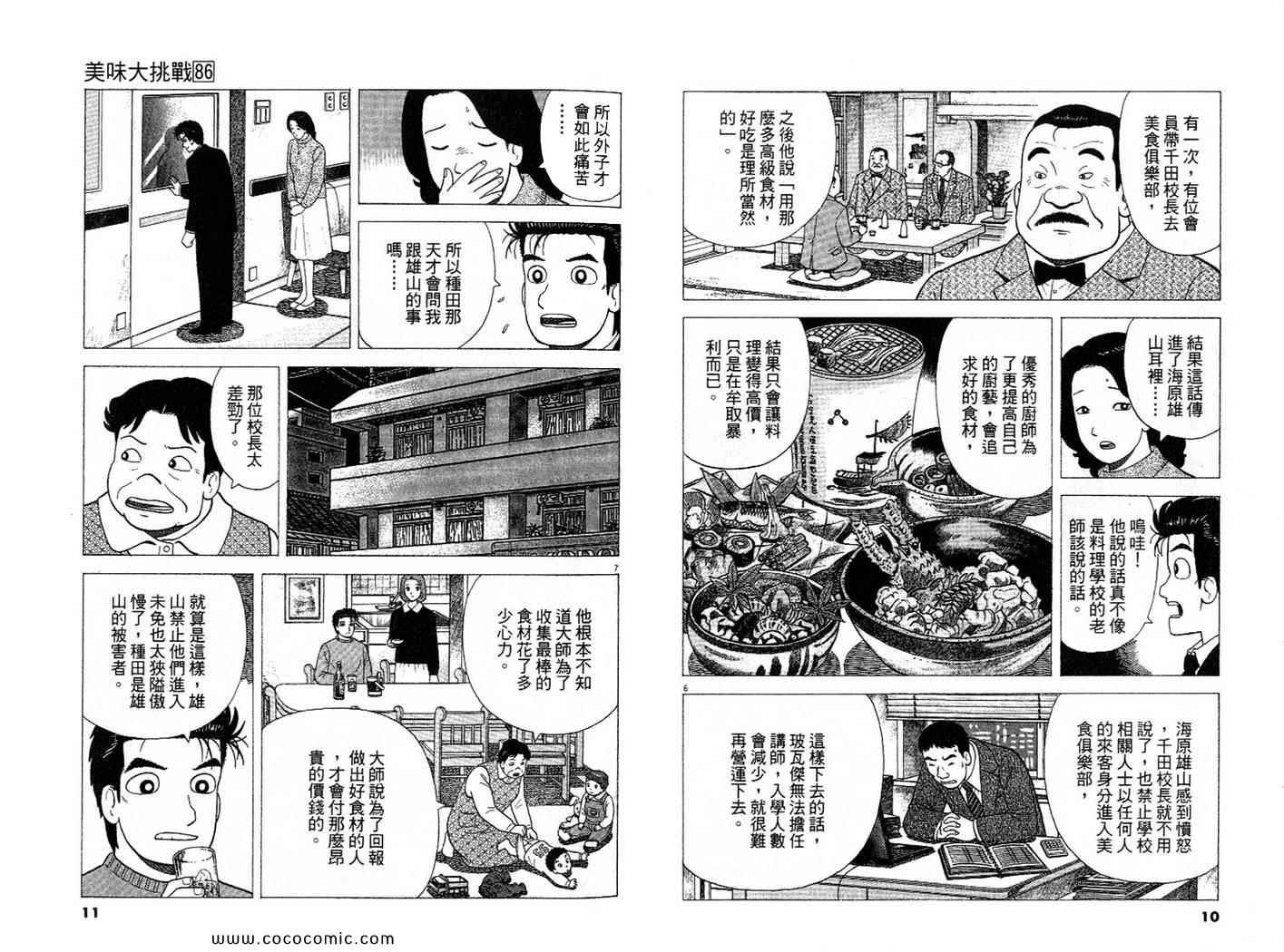 第86卷
