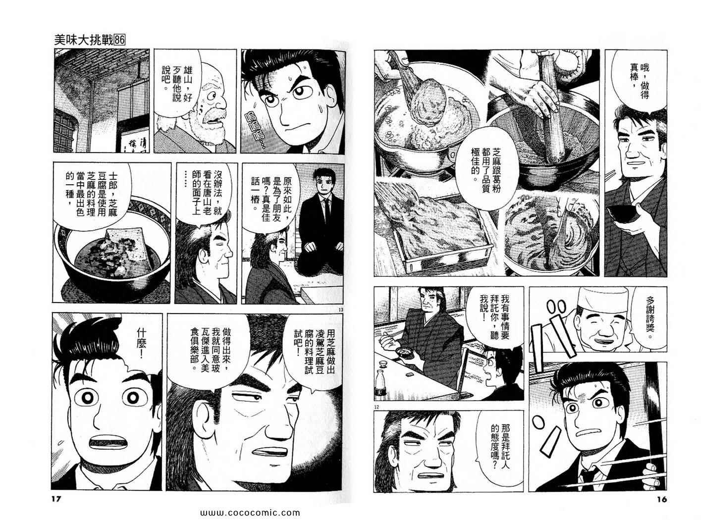 第86卷