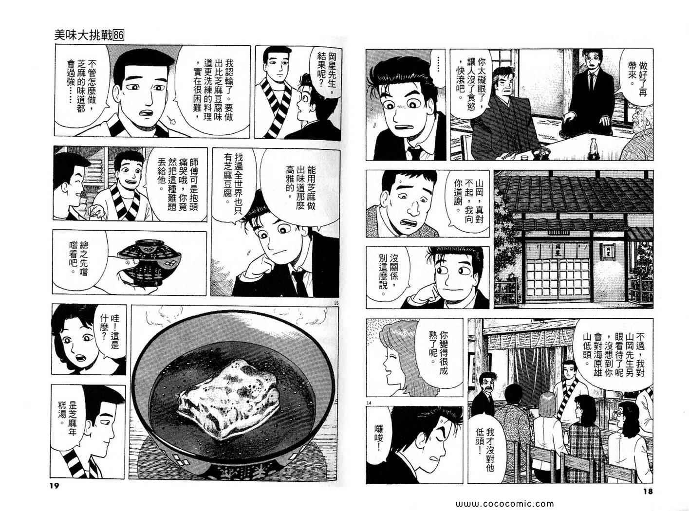 第86卷