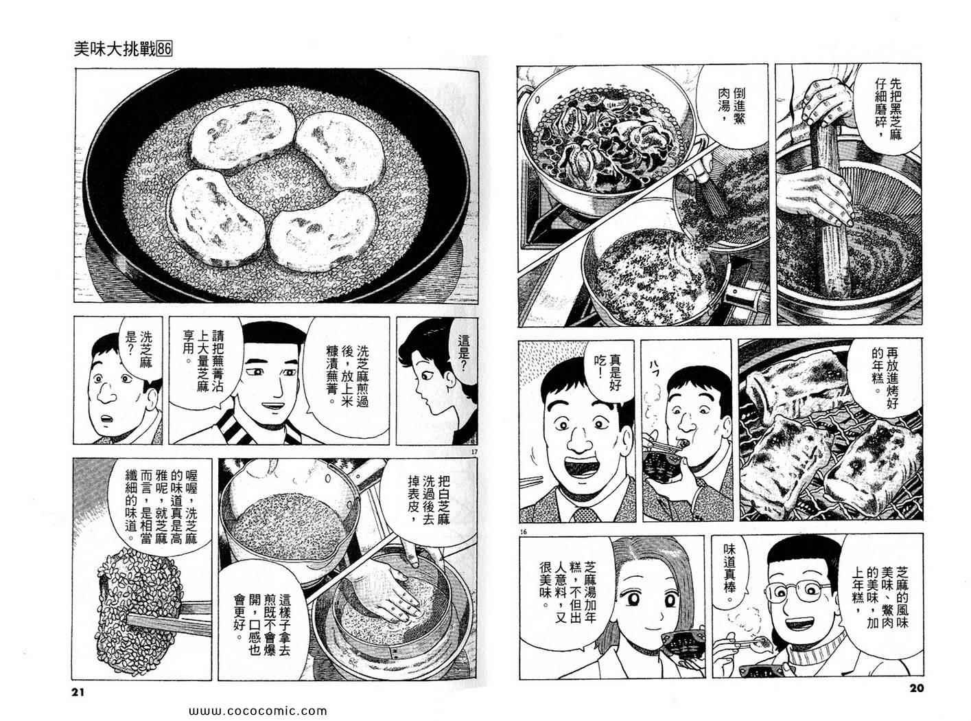 第86卷