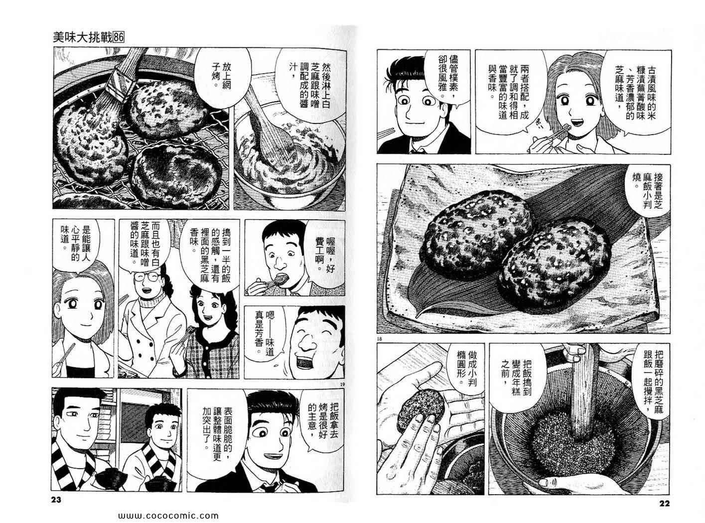 第86卷