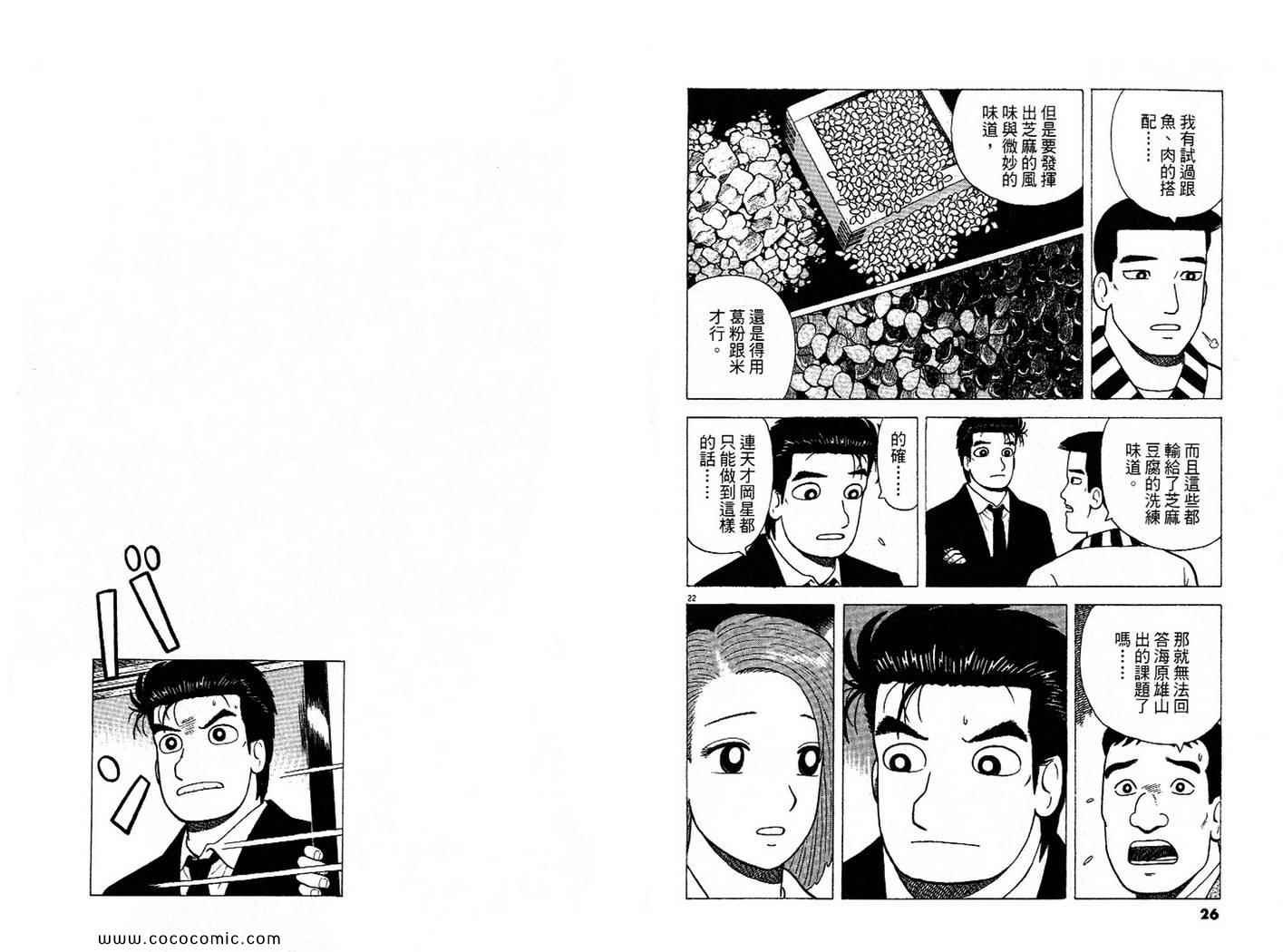 第86卷