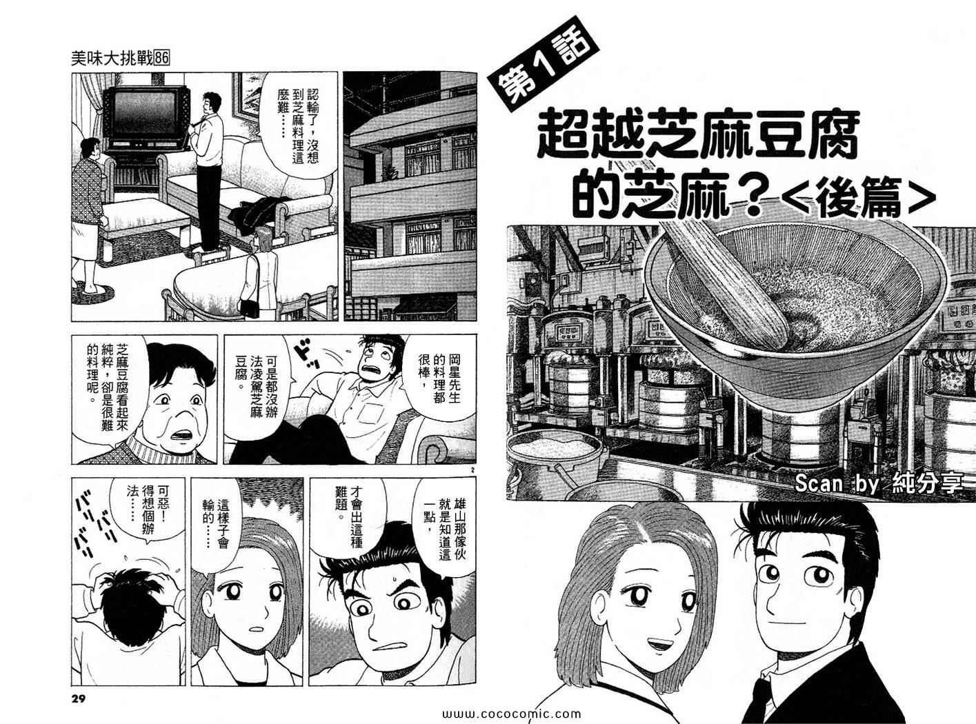 第86卷