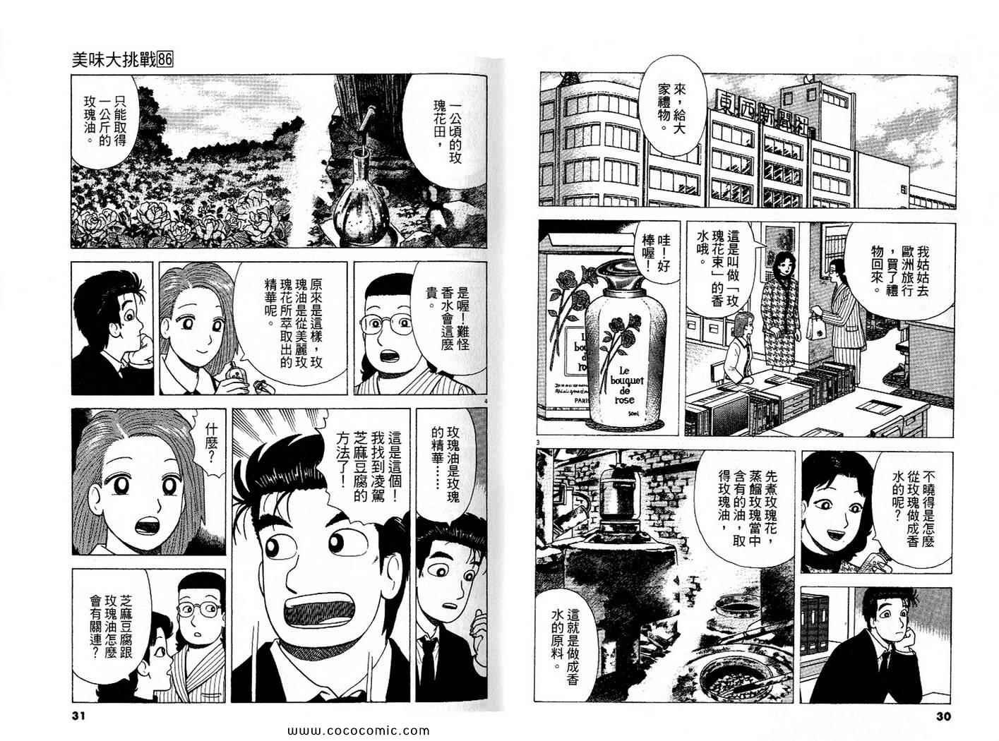 第86卷