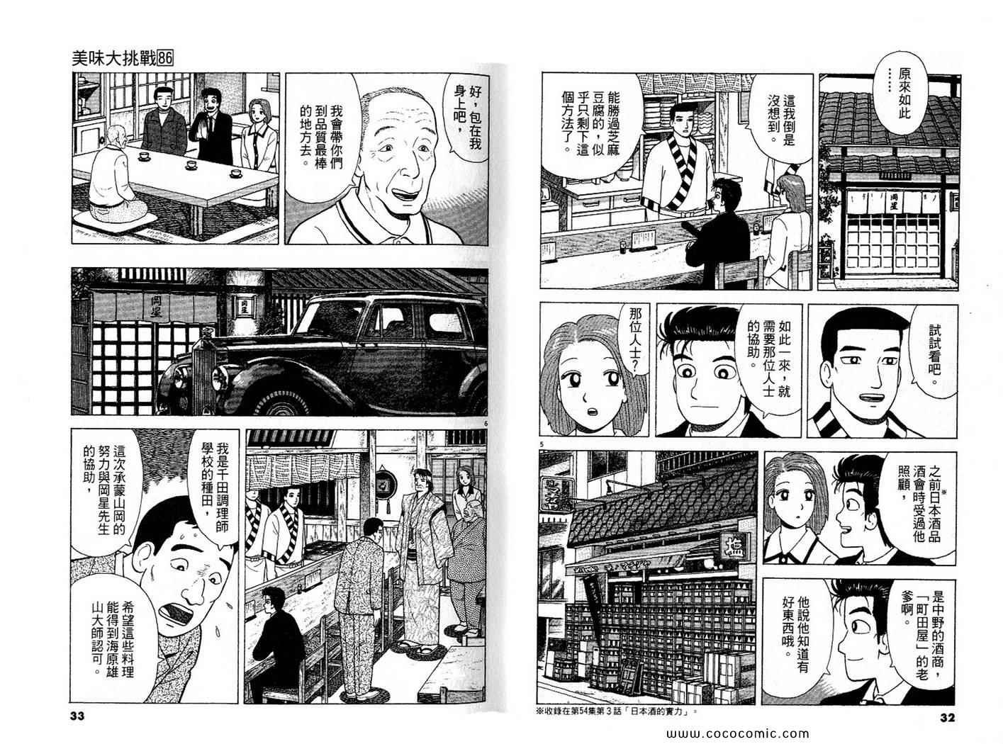 第86卷