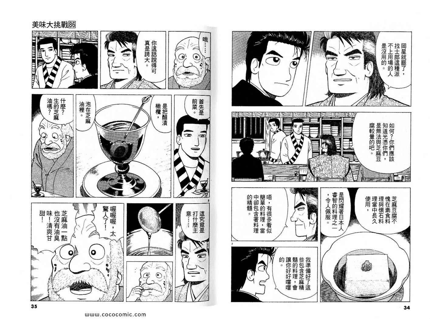 第86卷