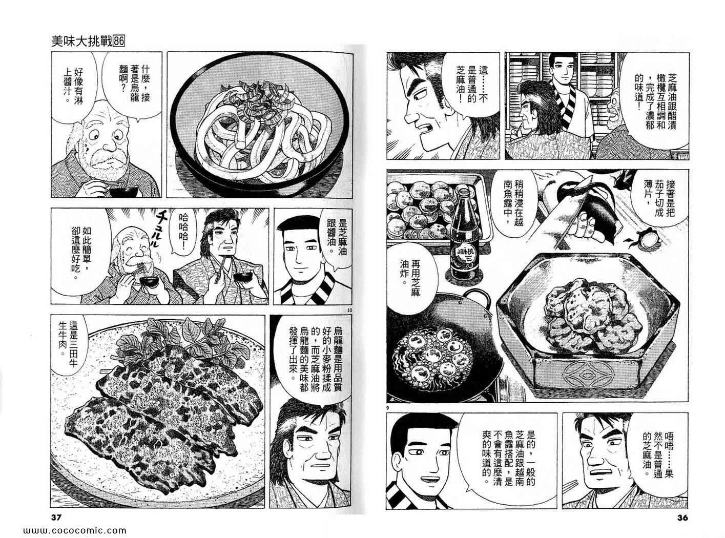 第86卷