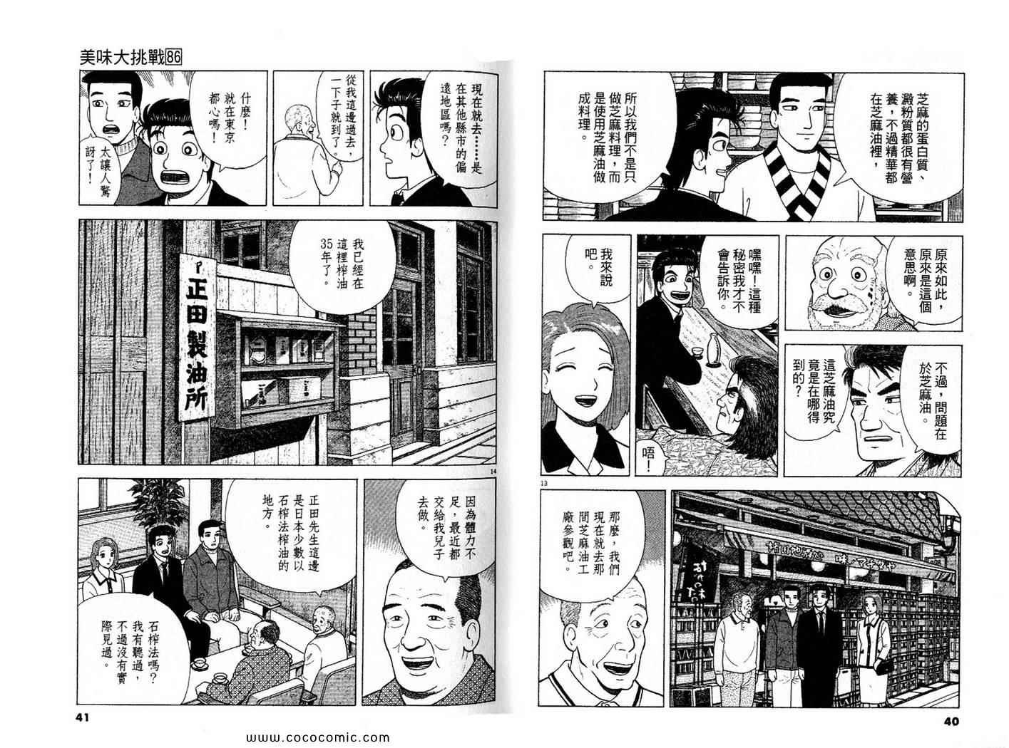 第86卷