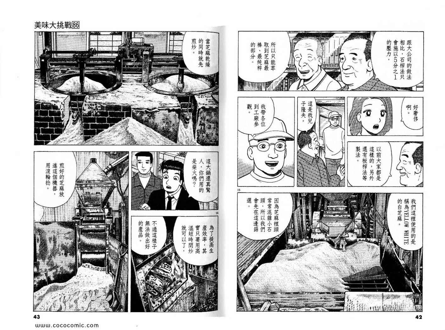第86卷