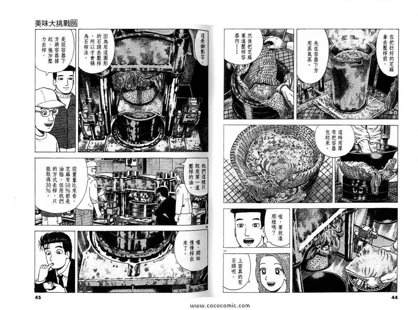 第86卷