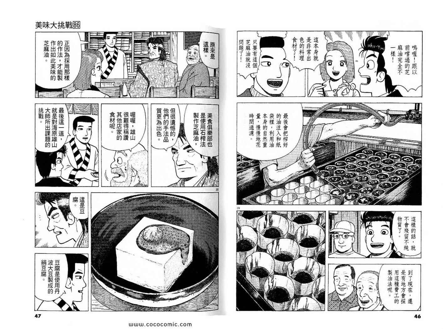 第86卷