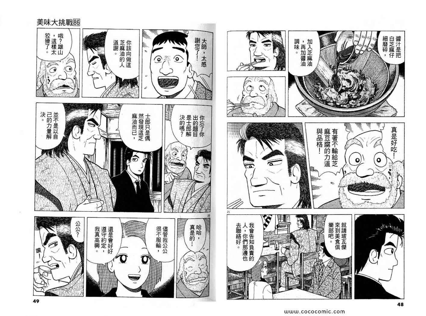 第86卷