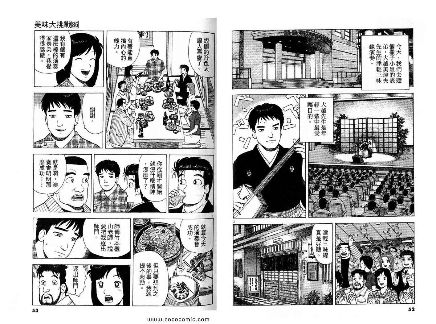 第86卷