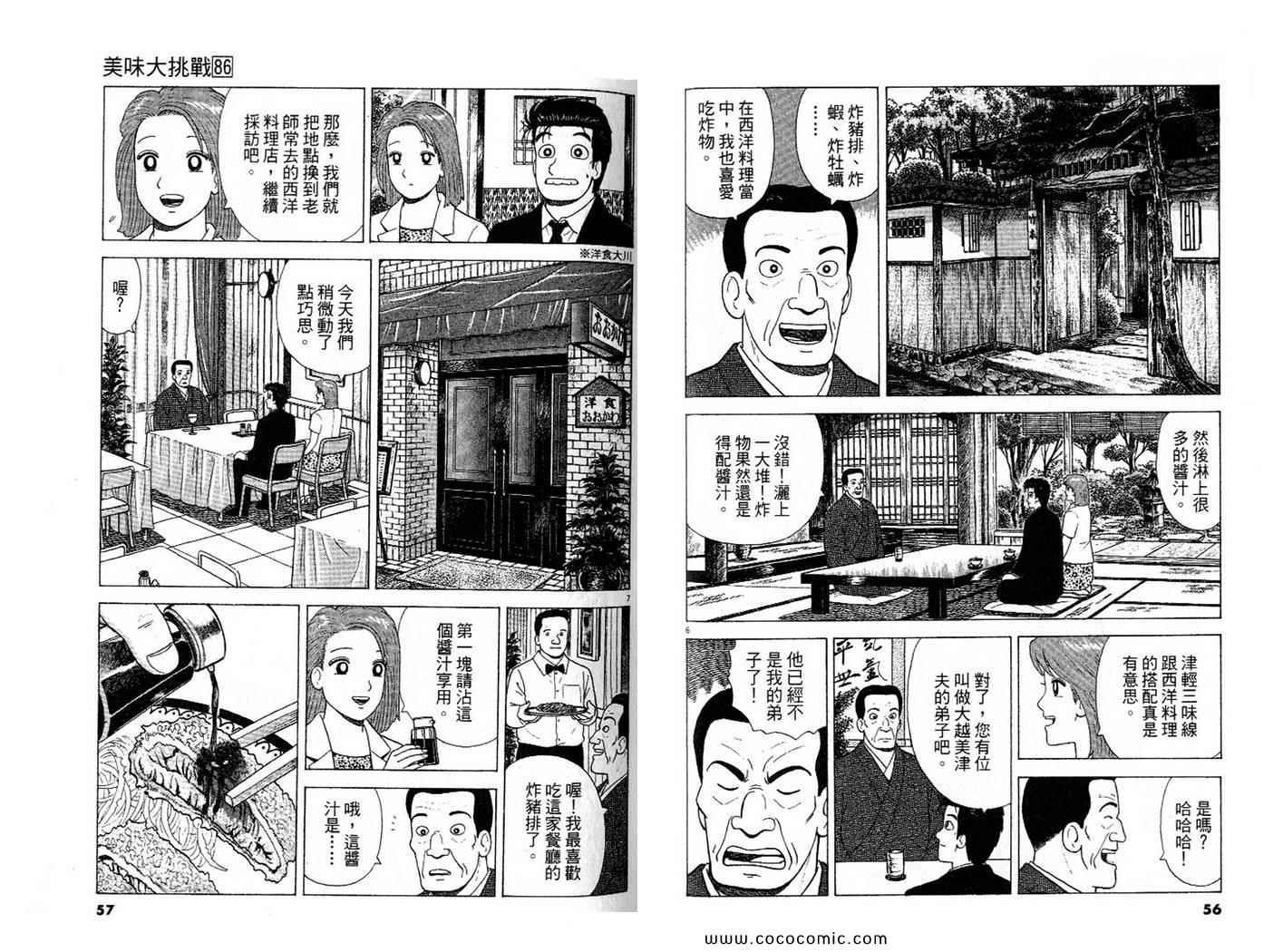 第86卷
