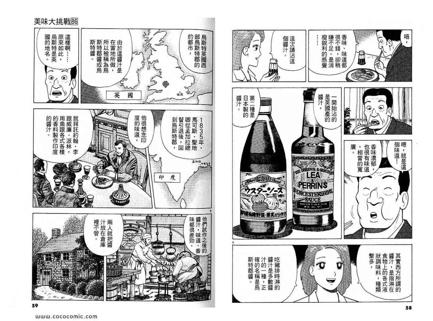 第86卷