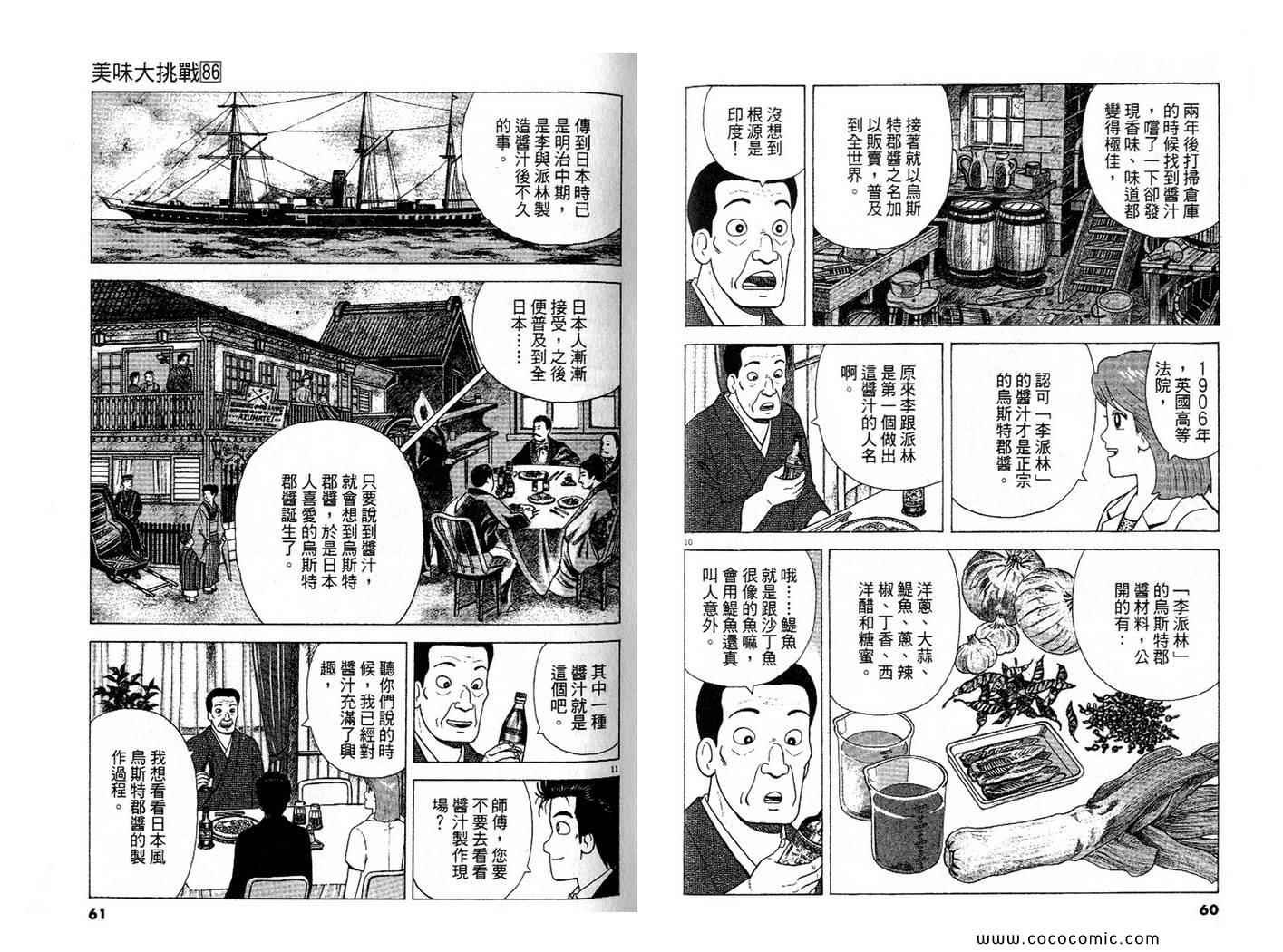第86卷