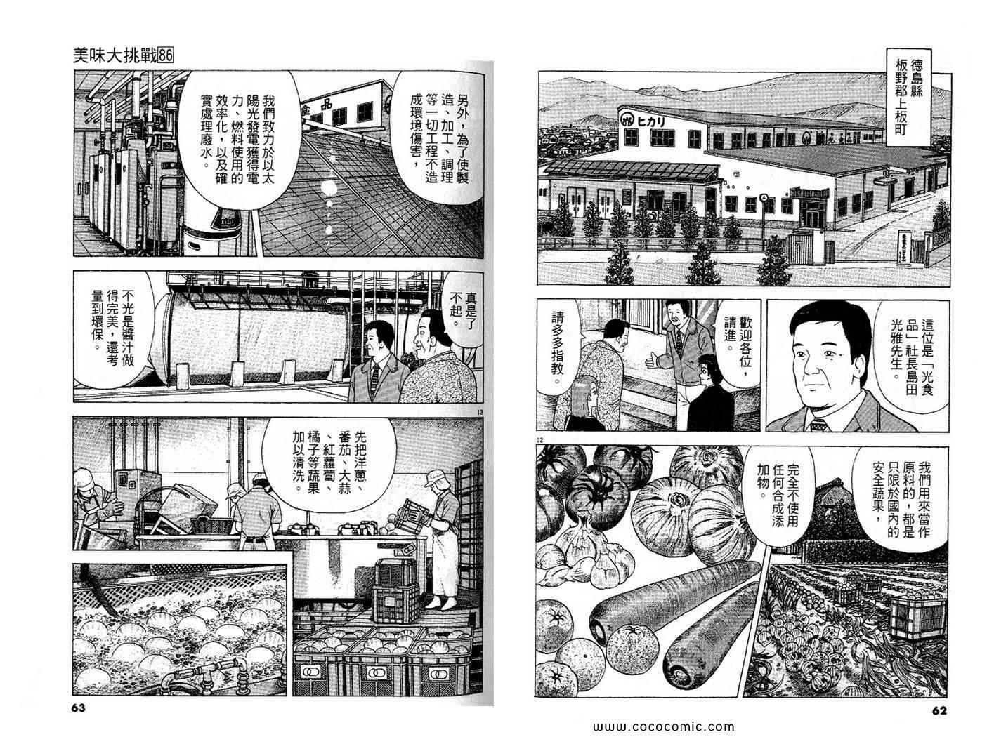 第86卷