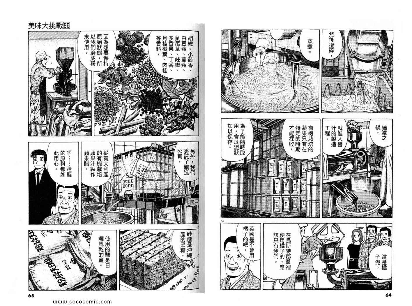 第86卷