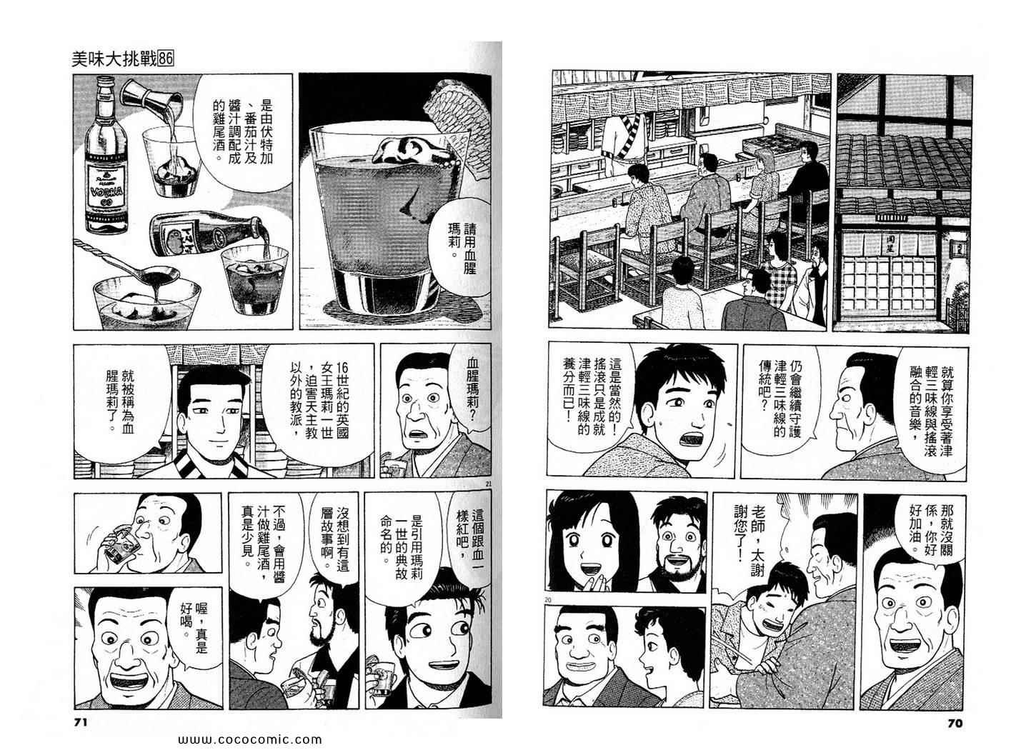 第86卷