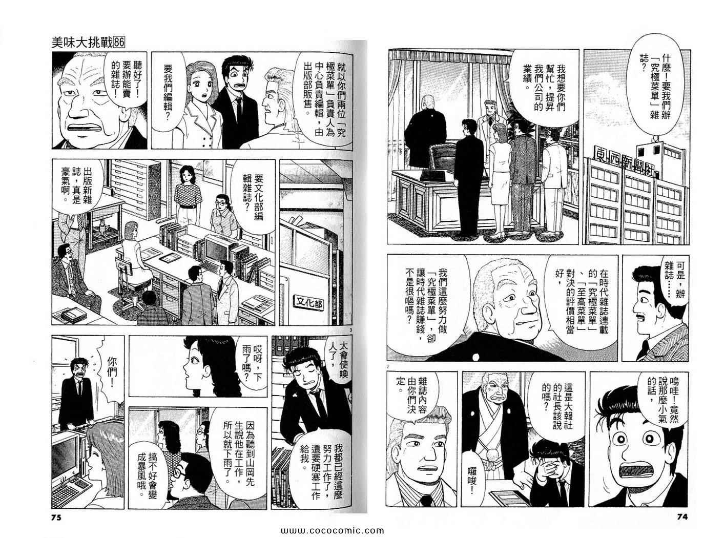 第86卷