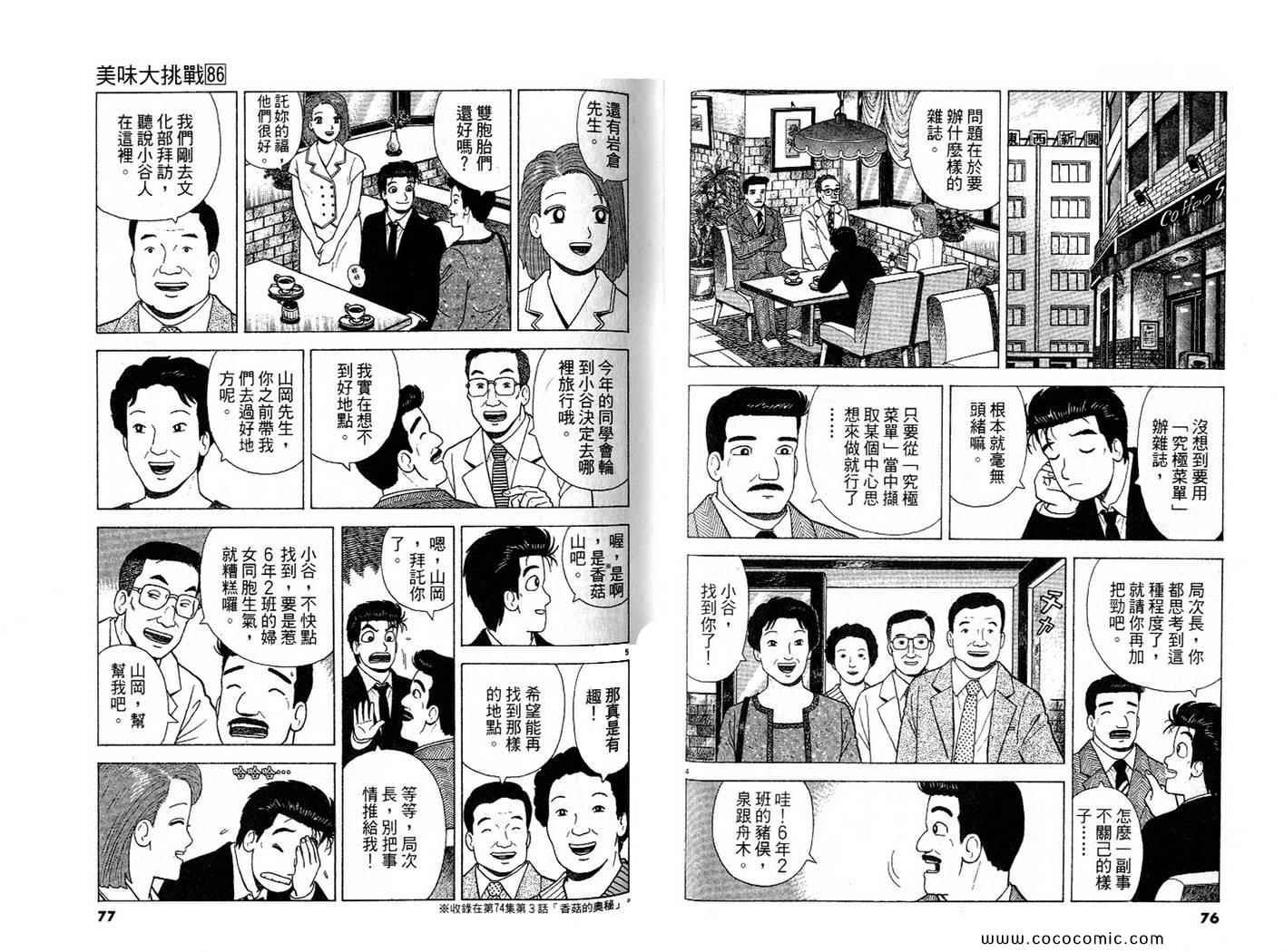 第86卷