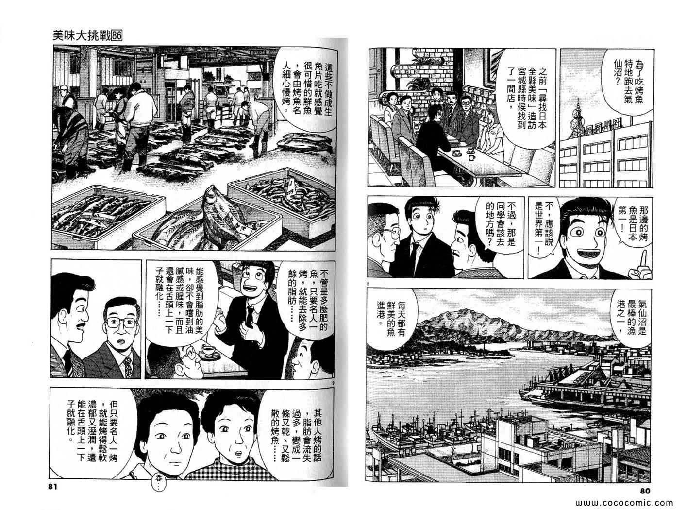 第86卷