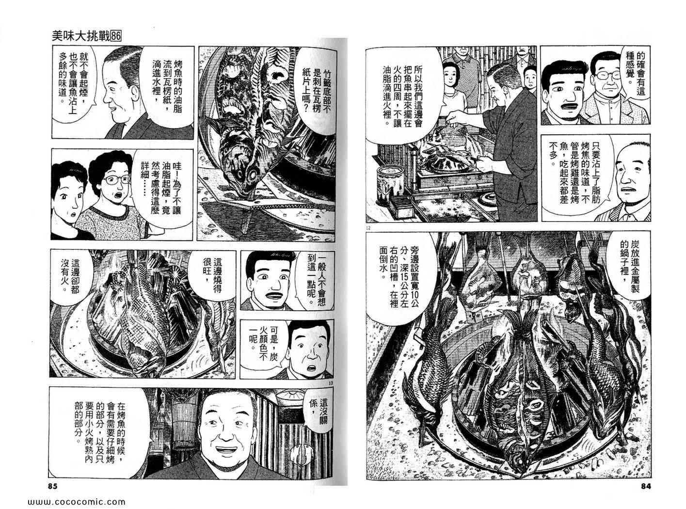 第86卷