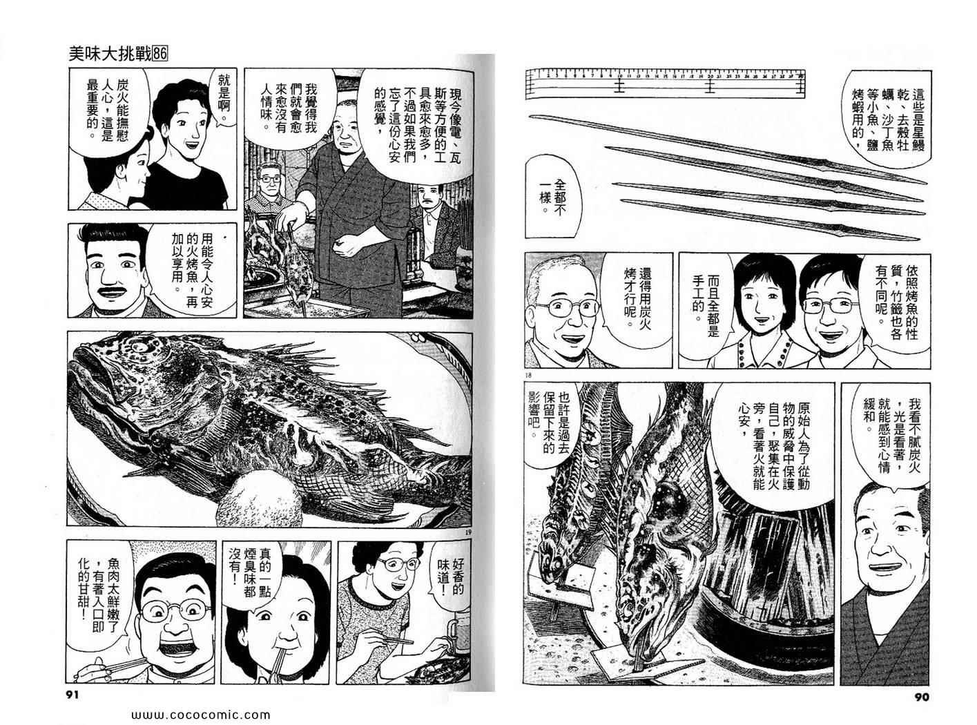 第86卷