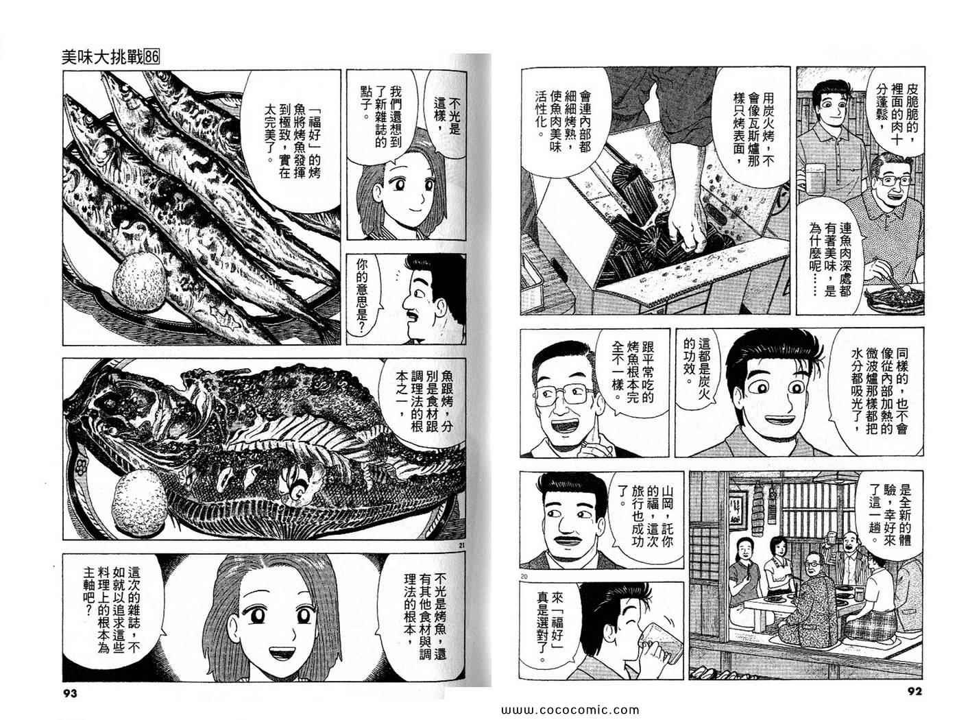 第86卷