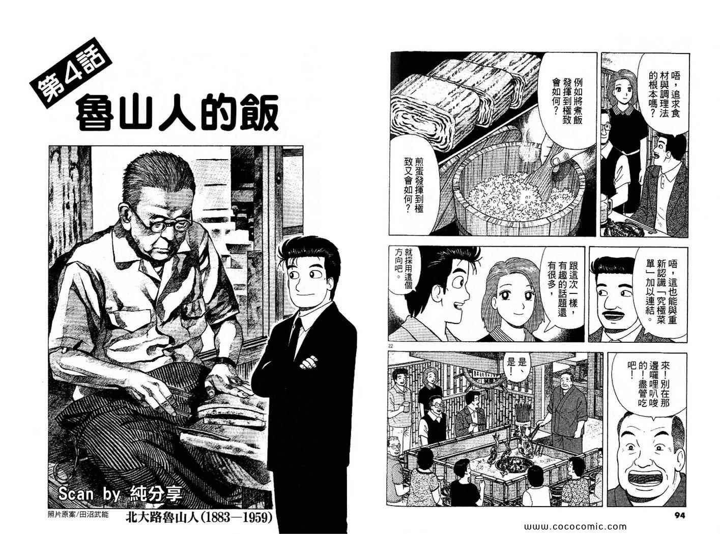 第86卷