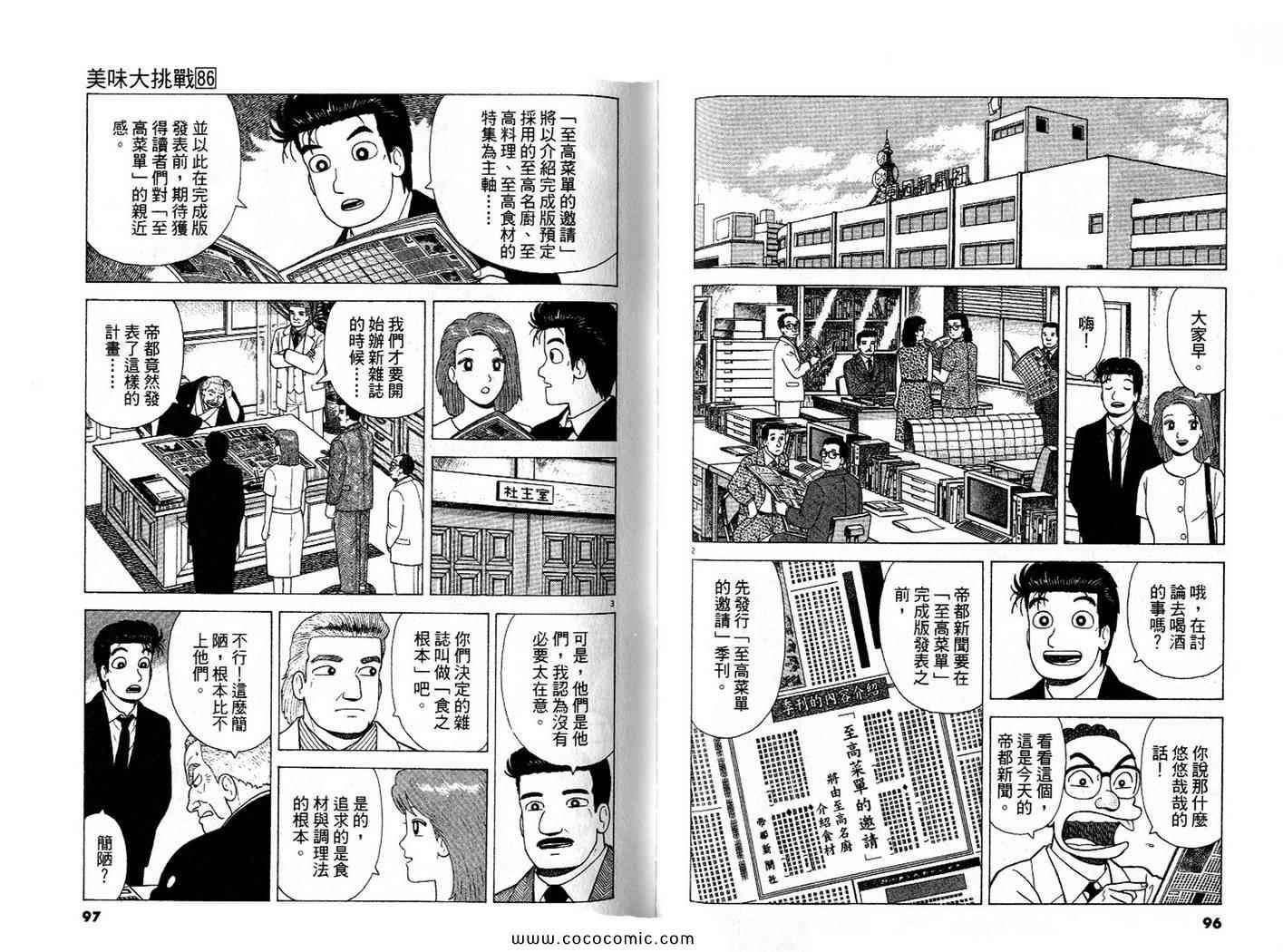 第86卷