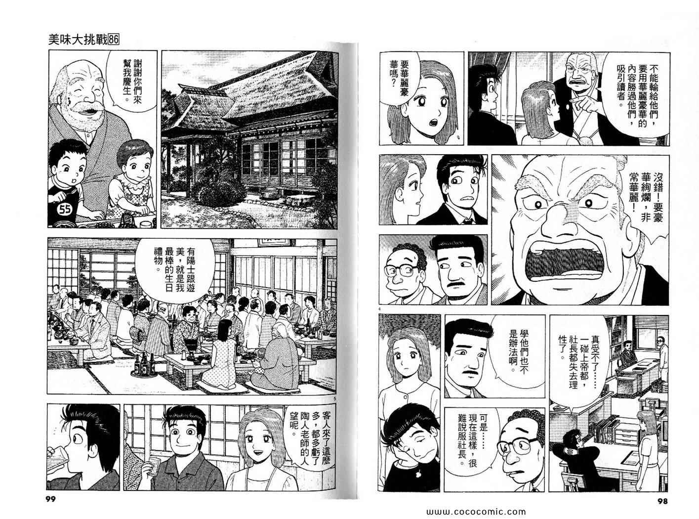 第86卷