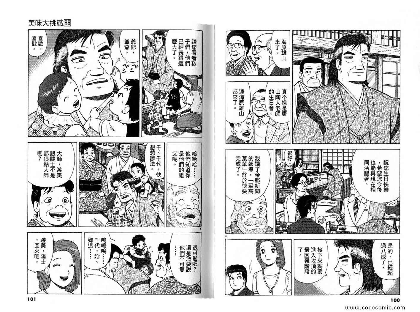 第86卷