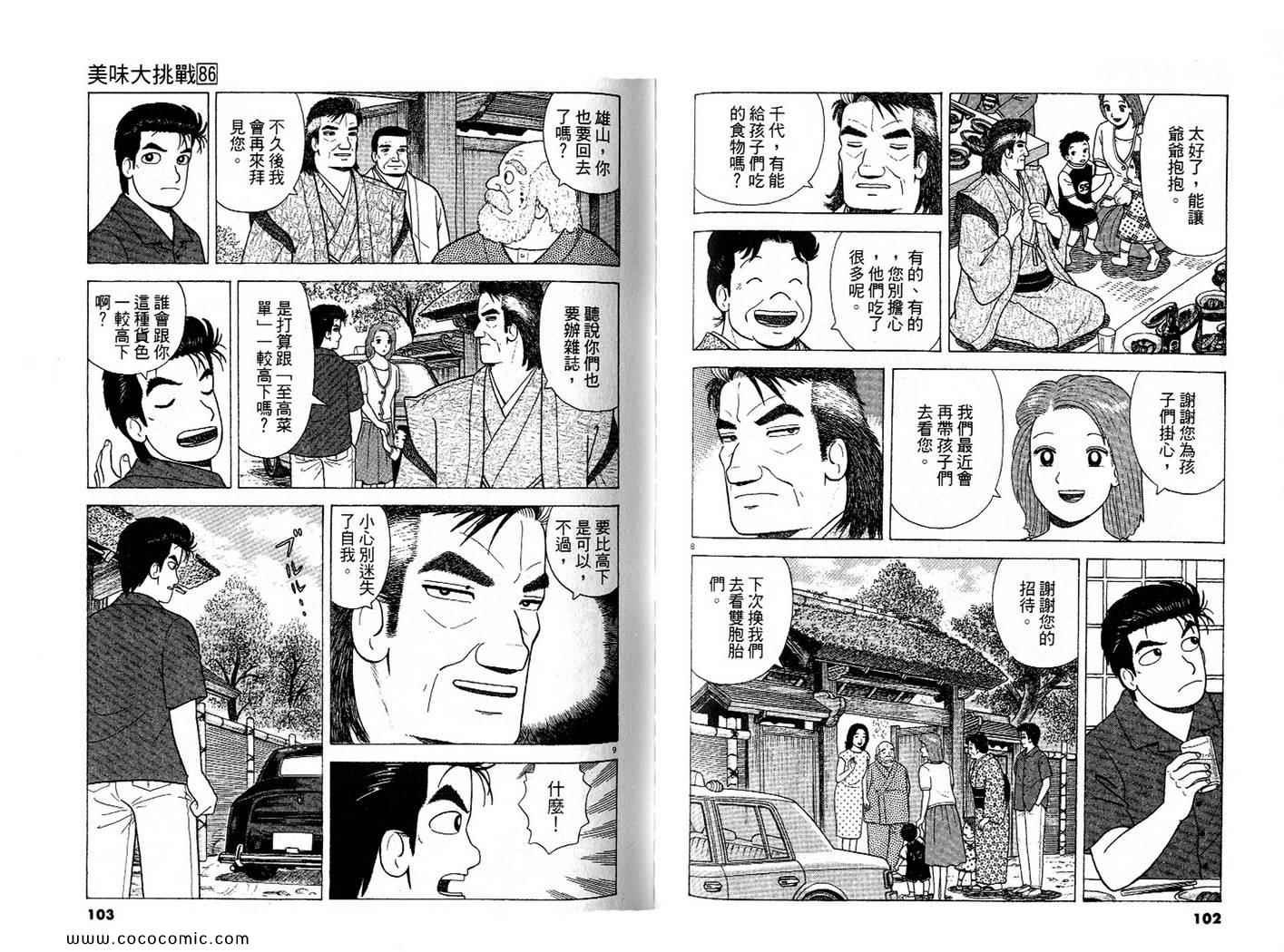 第86卷